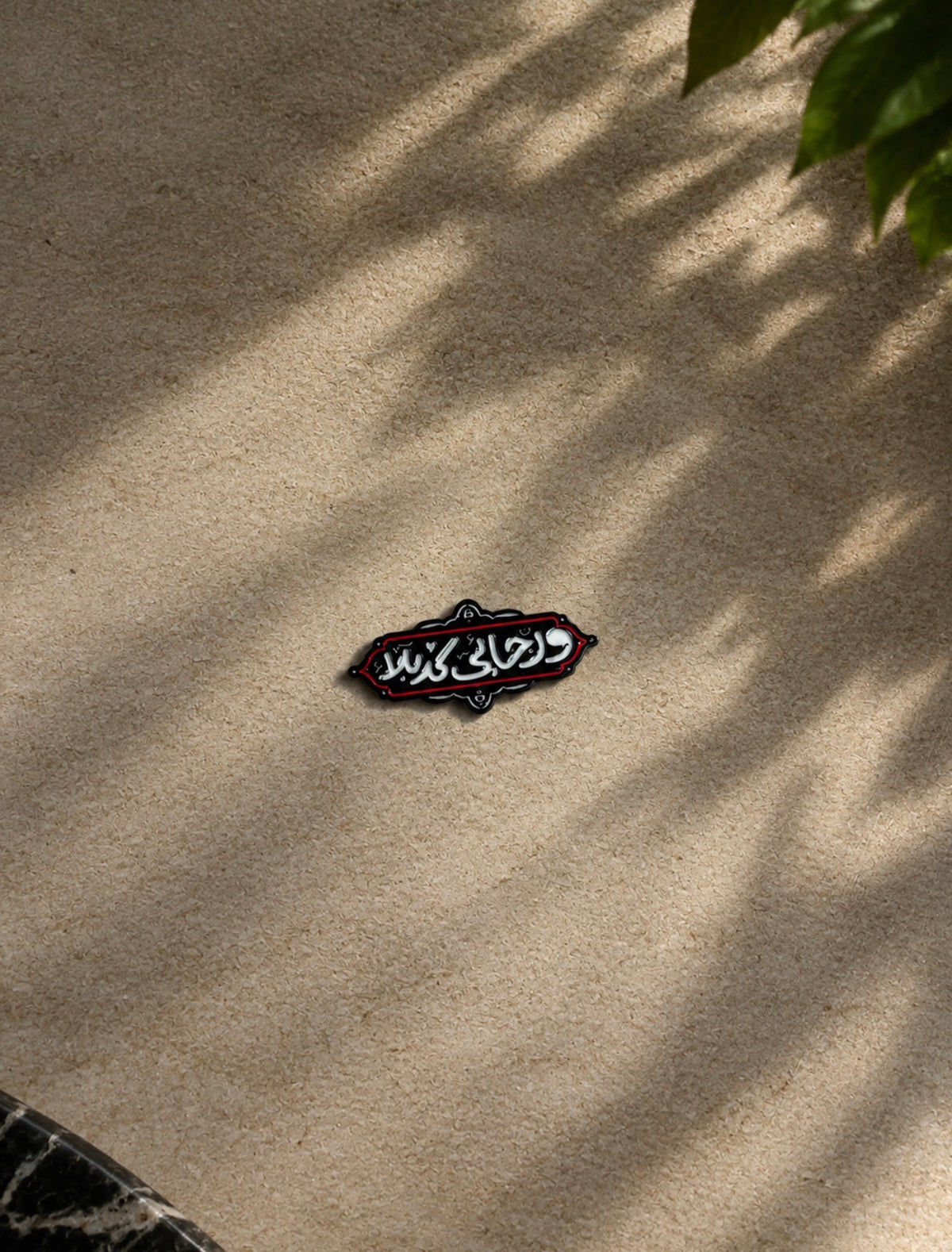 'And my hope is Karbala' sticker