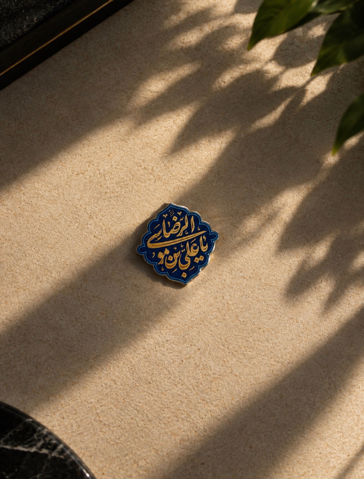 'Ya Ali ibn Musa Al-Ridha' sticker