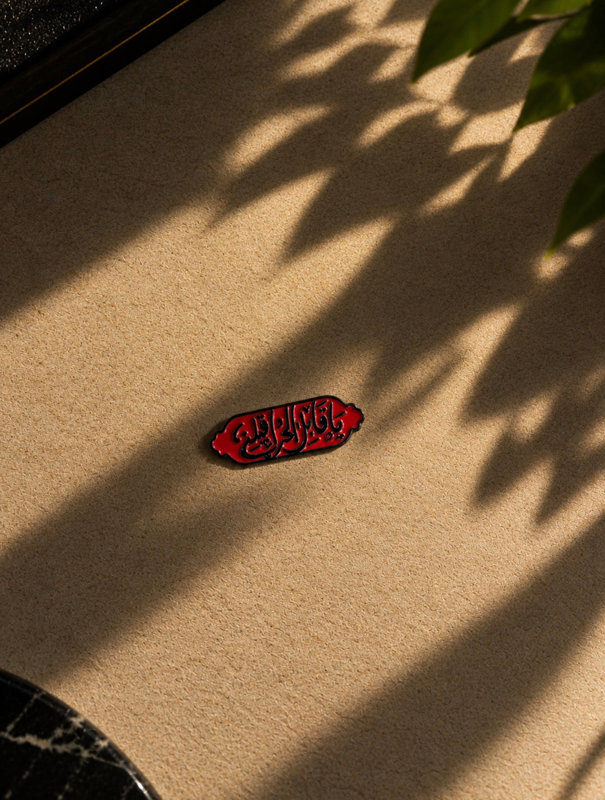 'O' you who accepted Hur, accept me too' sticker